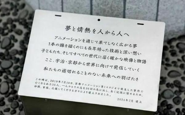 京阿尼纵火案一周年_京阿尼纵火案烧毁的小说