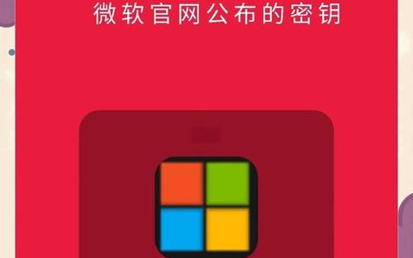 win8激活工具_win8密钥万能激活码