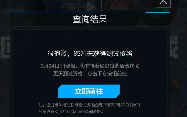 逆战测试服,逆战未来内测资格申请