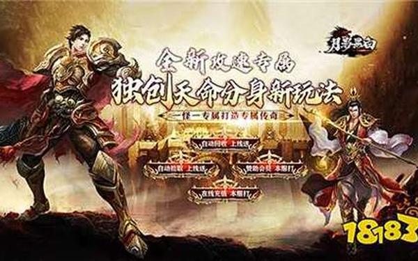 长久稳定传奇-长久耐玩的传奇
