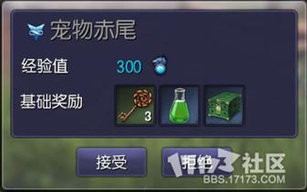 御龙林钥匙怎么获得 耀眼的御龙林钥匙如何获得