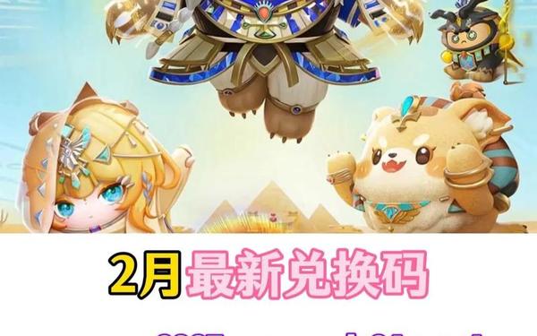 地城之光礼包(2025兑换码(没过期))