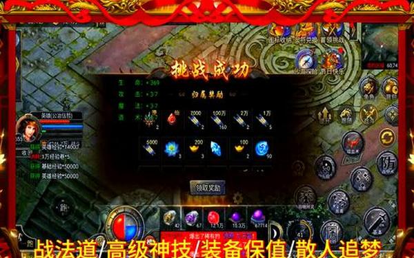 传奇1.85客户端_传奇客户端下载