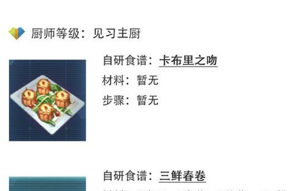 龙族幻想垃圾分类答案,龙族幻想自研食谱25道