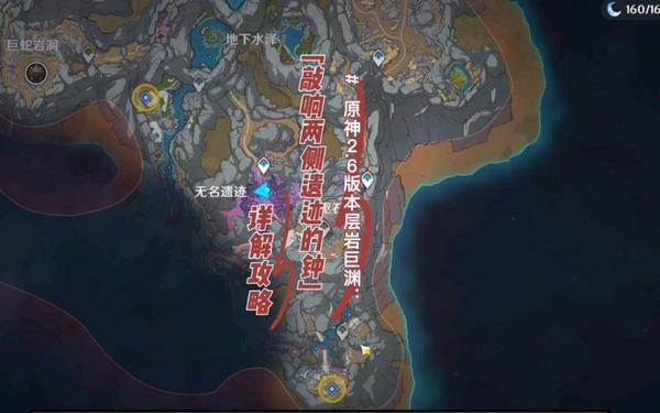 敲响两侧遗迹中的钟_层岩巨渊第二个钟怎么解密