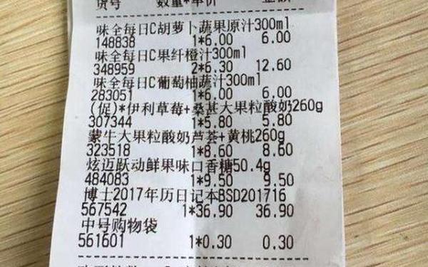 有些超市购物小票蚂蚁庄园—支付宝怎么查超市购物明细
