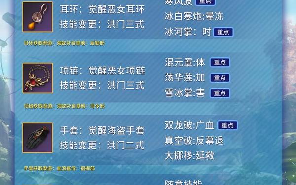 剑灵暴风精气_剑灵暴风精气获取方法