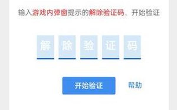 dnf安全模式怎么解除不了(dnf手机怎么解除安全模式)