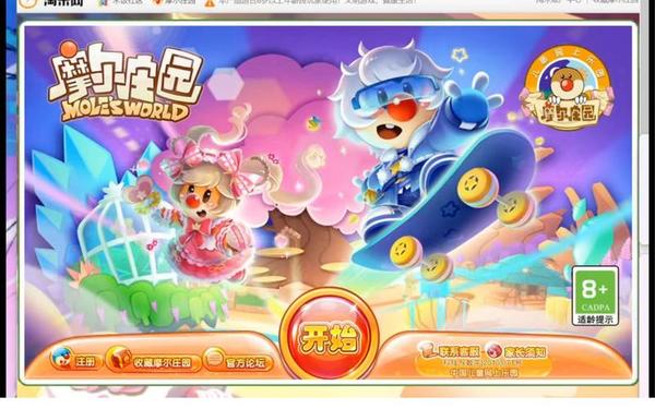 摩尔庄园手游怎么加好友,摩尔庄园怎么增加智慧值