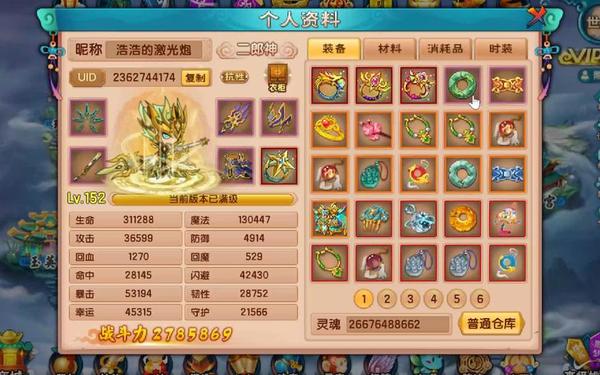 造梦西游5修改器-作弊菜单(悬浮球)造梦西游