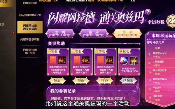 dnf商城抽奖活动-dnf活动官网
