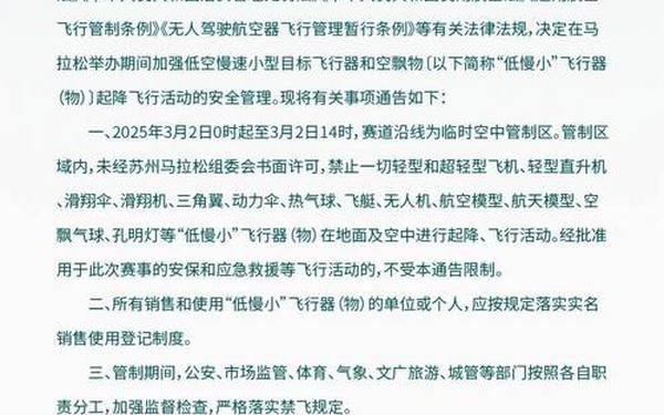 微软模拟飞行2012,中国禁止模拟飞行的原因