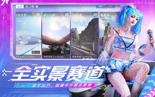 竞速类游戏-游福利手游0.1