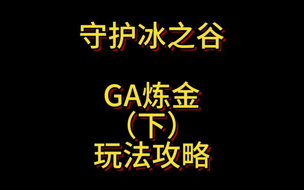 龙之谷炼金术士_龙之谷炼金术士技能