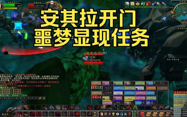 安其拉之门-安琪拉神殿开门任务