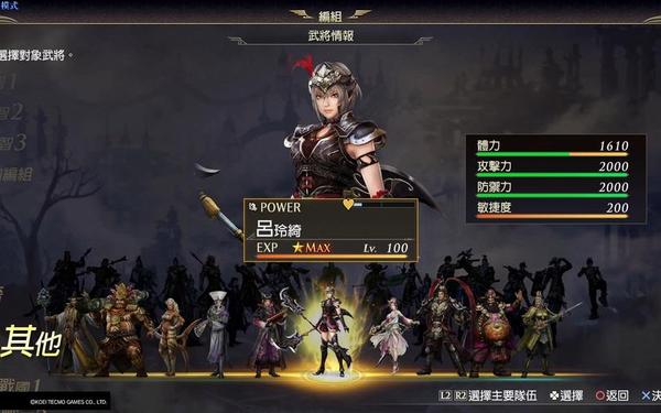 无双大蛇修改器3.3—无双大蛇3修改