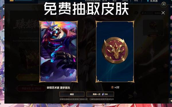 lol皮肤抽奖活动_LOL官网活动皮肤领取