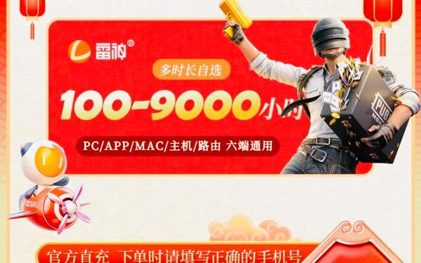 PUBG充值入口—PUBG官网直充入口