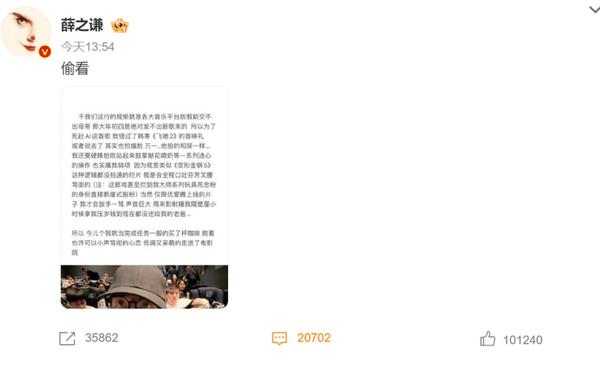 薛之谦《飞驰2》影评(薛之谦的歌曲评价)