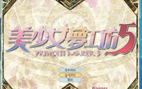美少女梦工厂5修改器(美少女梦工厂5修改器简体中文版)