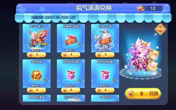 天天酷跑刷金币八门神器—天天酷跑刷黄金卷