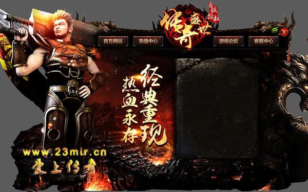 传奇私服万能登陆器—传奇登录器