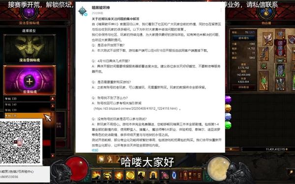 暗黑3 多少钱 暗黑3国服官网入口