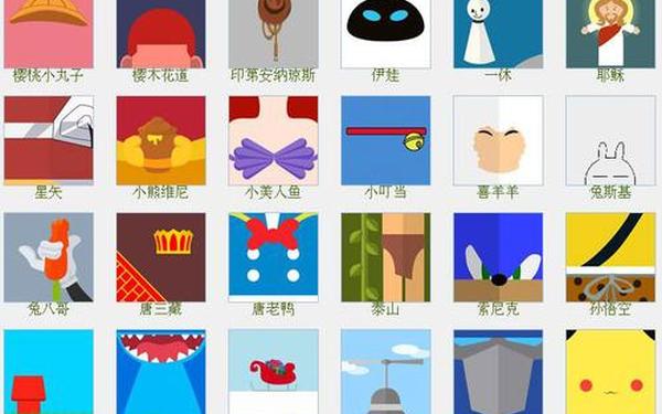 疯狂猜图女孩,疯狂猜图经典所有答案