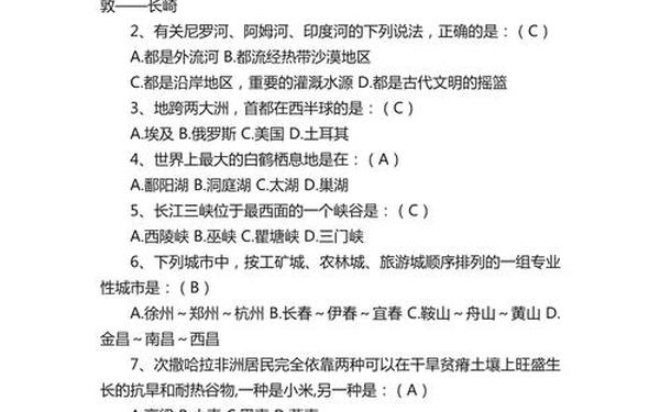 知趣竞猜所有答案 趣味知识竞赛题库及答案