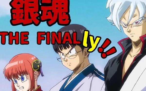 银魂op4—银魂THE FINAL
