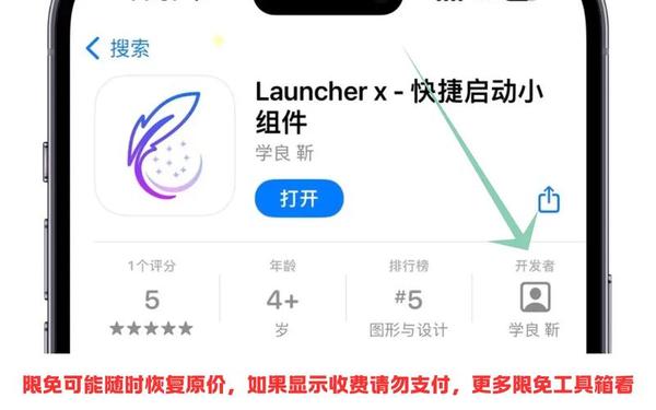 ios内购破解,iOSGods iAP内购破解