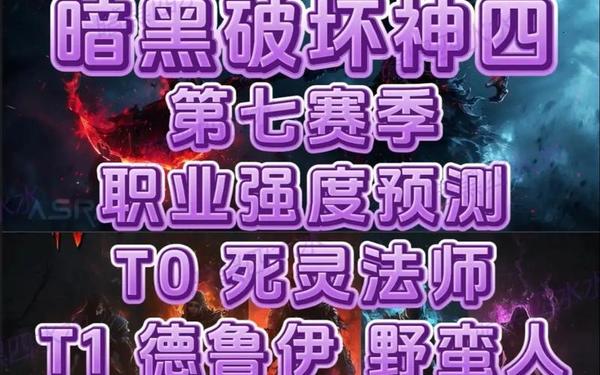 暗黑手游电灯任务(暗黑破坏神任务攻略大全)