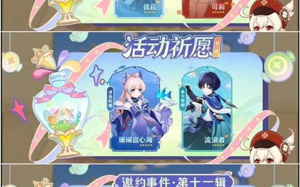 原神3.8本是几月几号—原神3.8版本福利