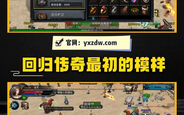 永恒屠龙手游,传奇霸业手游