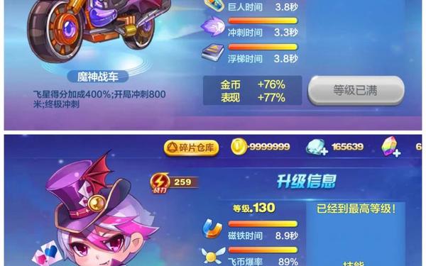 天天酷跑什么时候更新,天天酷跑 最新版本