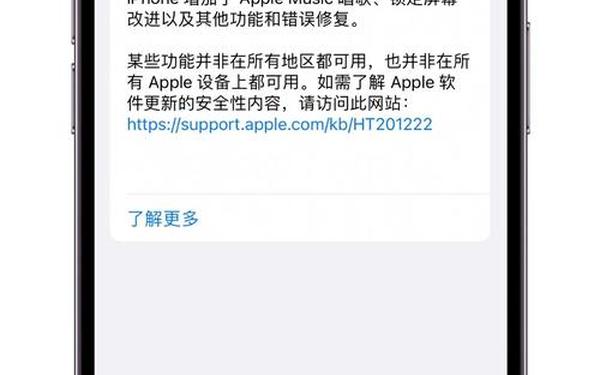 ios 10.2.1-ios 15.2机型
