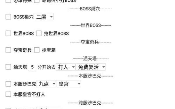 奇迹私服免费外挂,全民奇迹辅助脚本