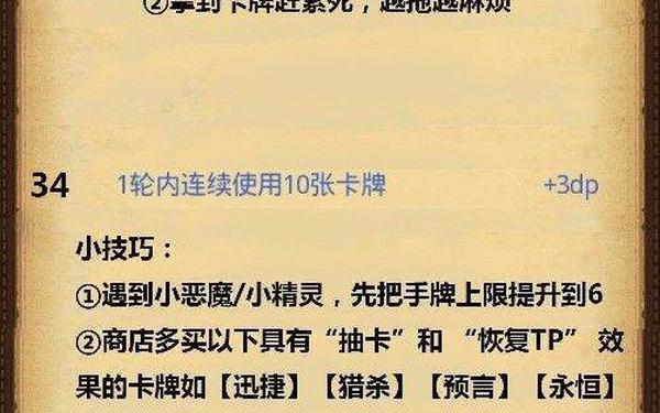 卡牌幻境dp攻略—卡牌幻境阵容搭配推荐 卡牌幻境dp攻略—卡牌幻境阵容搭配推荐