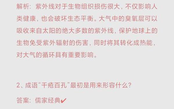 东道主蚂蚁庄园 蚂蚁答庄园今日答案