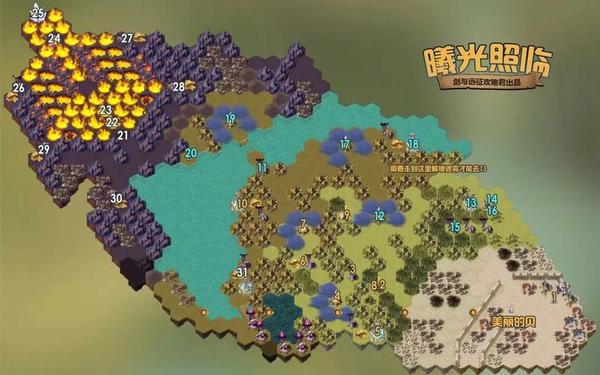 剑与远征凌寒高地 剑与远征冬霜群岛路线图