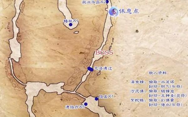 仙剑5功略—仙剑奇侠传五全攻略