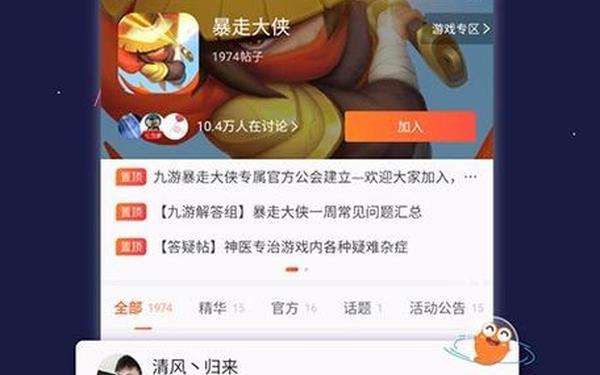 要来玩手游平台客户端(九游客户端)
