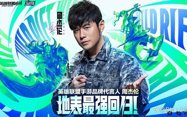 周杰伦lol直播首秀(周杰伦100题答案)
