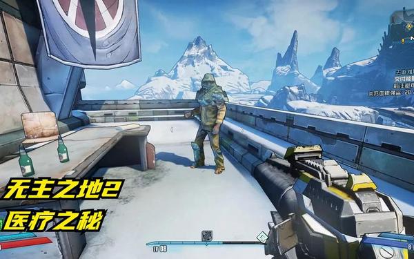 无主之地2刺客,无主之地2主线