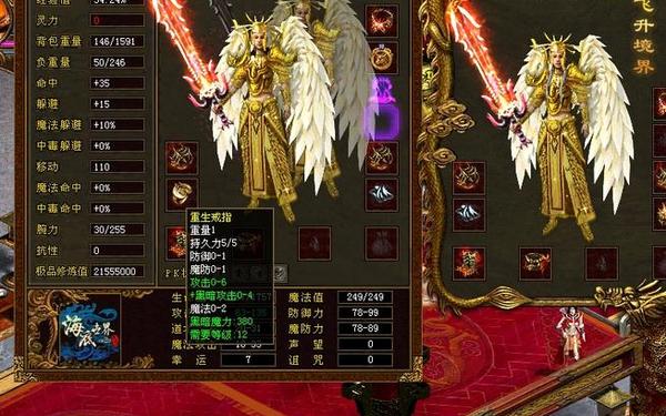 复古传奇世界 传奇世界盛大正版官网下载