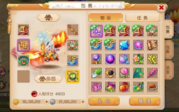口袋巴士梦幻西游手游(梦幻西游手游官方官网)