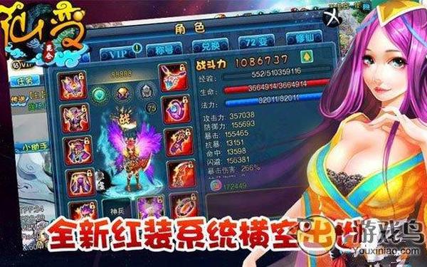 仙变—仙变手游官方正版入口