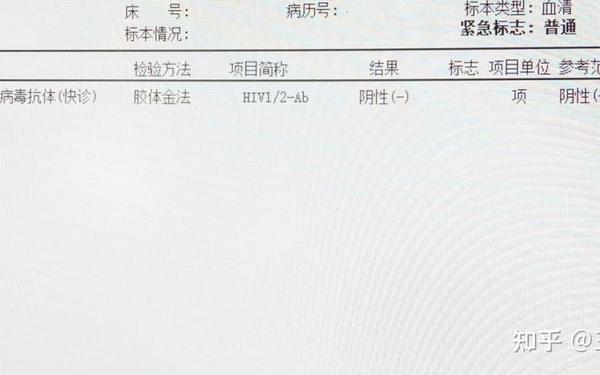 抗原检测app(艾滋病抗原抗体检测)