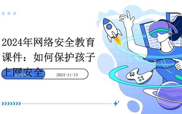 中小学生家庭教育与网络安全甘肃 甘肃智慧教育平台