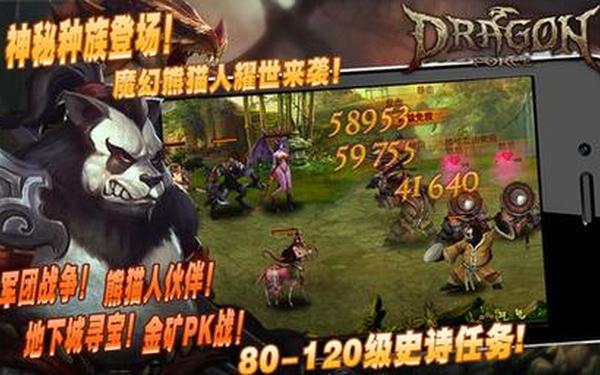 龙之力量探索—龙之力量2隐物